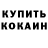 Метадон кристалл Nasrullo (Nosir)