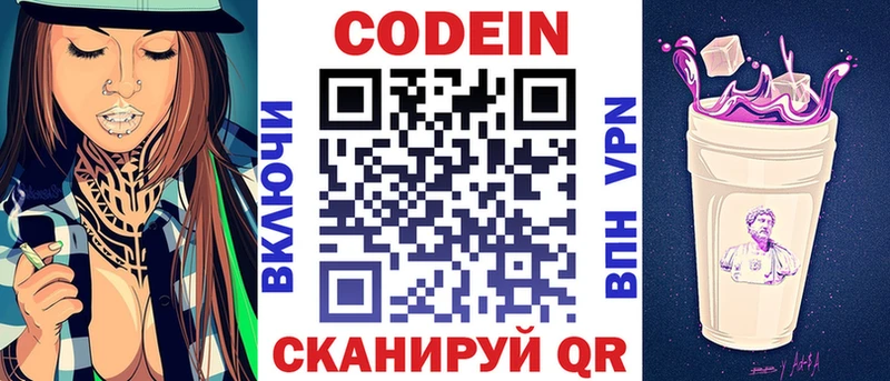 дарк нет телеграм  Пыталово  Codein Purple Drank 
