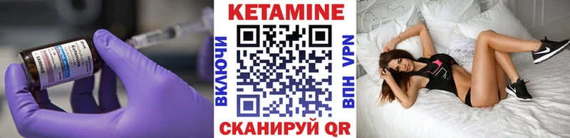 Кетамин VHQ  Пыталово 